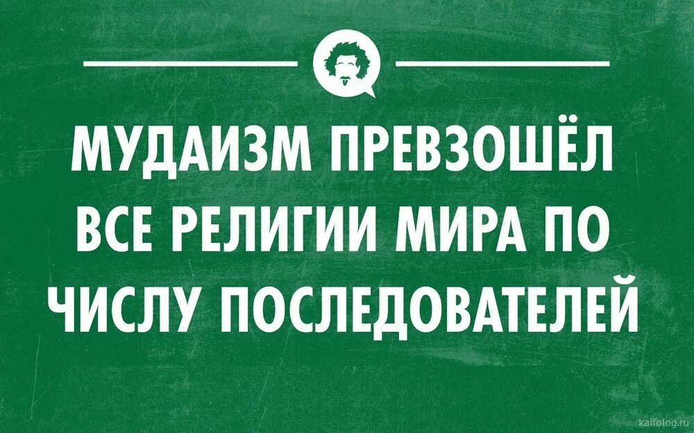 Интеллектуальный юмор в картинках. Приколы интеллектуальный юмор. Интеллектуальные шутки. Юмор интеллектуальный тонкий.