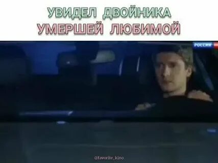 Двойник умершего