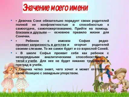 Сад имя значение
