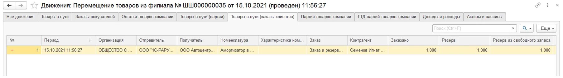 Операция 21 ндс. Код операции в декларации по НДС. Код операции в декларации по НДС В разделе 4. Код операции в декларации по НДС раздел 7. Коды операция для 7 раздела НДС.