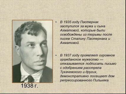 Стихотворение бориса пастернака посвящено