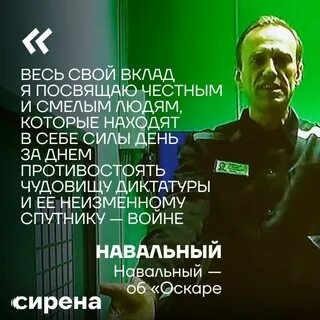 Посвящено навальному