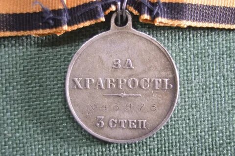 За храбрость 2 степени 2024