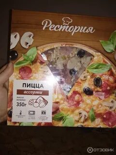 Пицца пятерочка