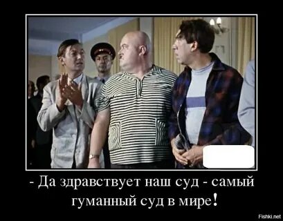 Да здравствует бывший