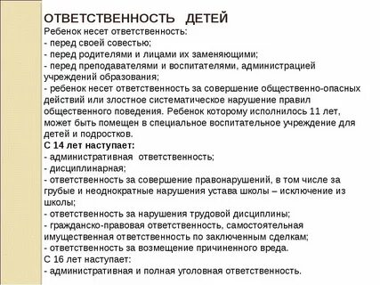 Способность лица самостоятельно нести ответственность