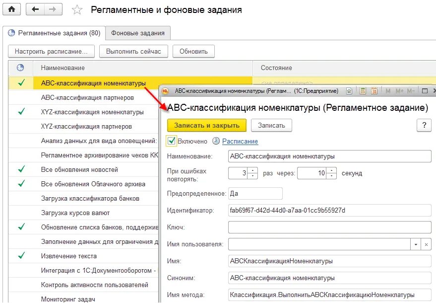 Обновляется список. Список обновлений windows 10. Регламентные задания в 1с предприятие 8. Day r survival промокод. Обновление списка загрузок.