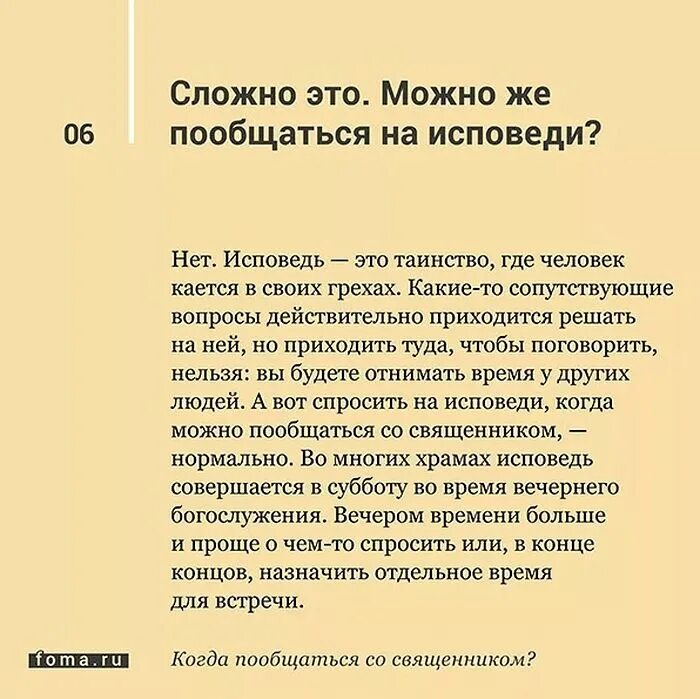 Православные вопросы ответить