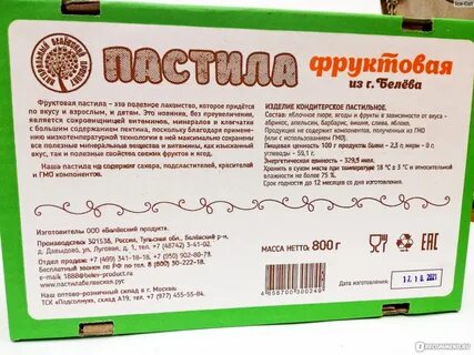 Пастила без сахара домашний рецепт
