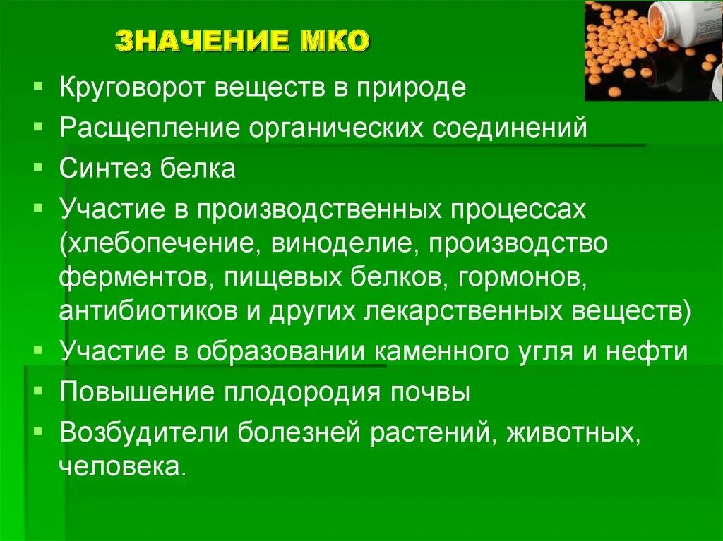 Предмет задачи разделы микробиологии