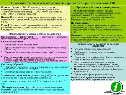 Характерно недостаточное увлажнение