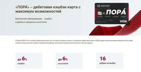 Банкоматы партнеров банка убрир