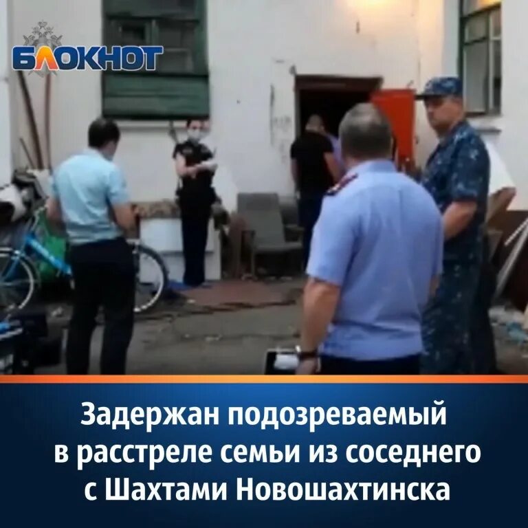 Задушила четверых детей. Новошахтинск трагедия 15.07.2022. В Новошахтинске убили семью.