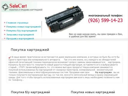 Характеристики картриджей