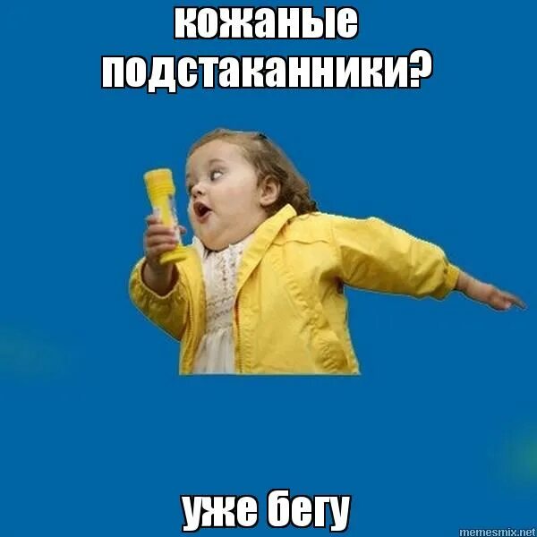 Девочка бежит. Девочка бежит от павлина. Мем девушка бежит. Девочка бежит мем. Маленькая девочка бежит.