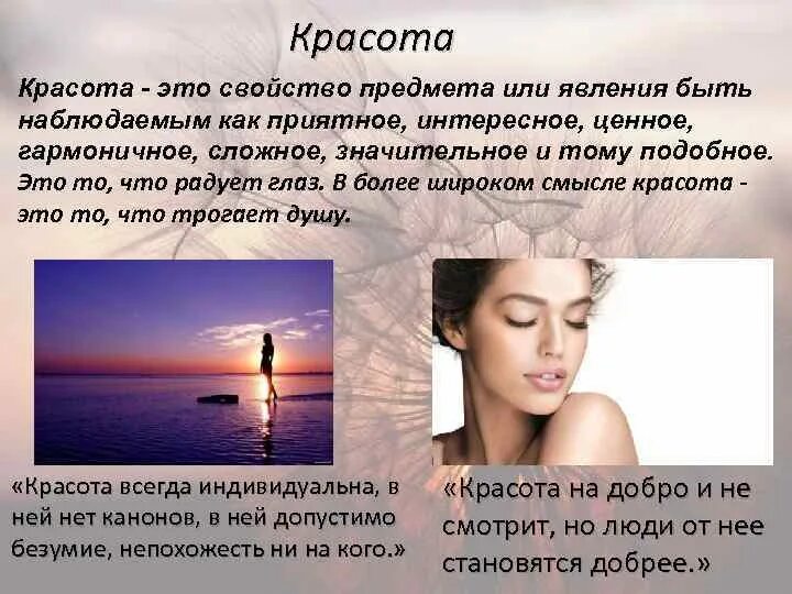 Пример из жизни внутренней красоты человека Картинки ЧТО ДАЕТ ЧЕЛОВЕКУ КРАСОТА ПРИМЕР