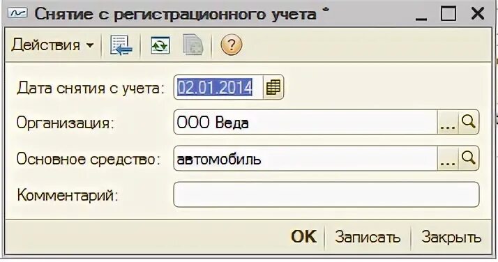 Почему в 1с не начисляется транспортный налог