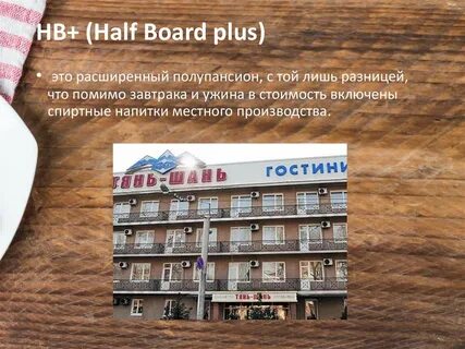 Half board