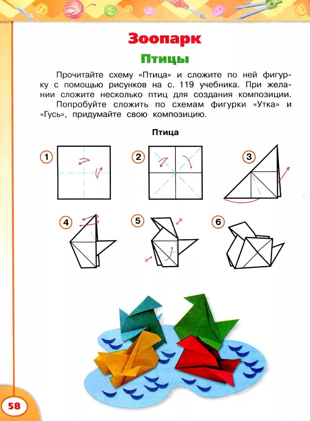 рабочая тетрадь по технологии 3 класс перспектива. технология 3 класс роговцева перспектива. лекало для футляра 3 класс. аппликация избушка. технология 3 класс школа россии.