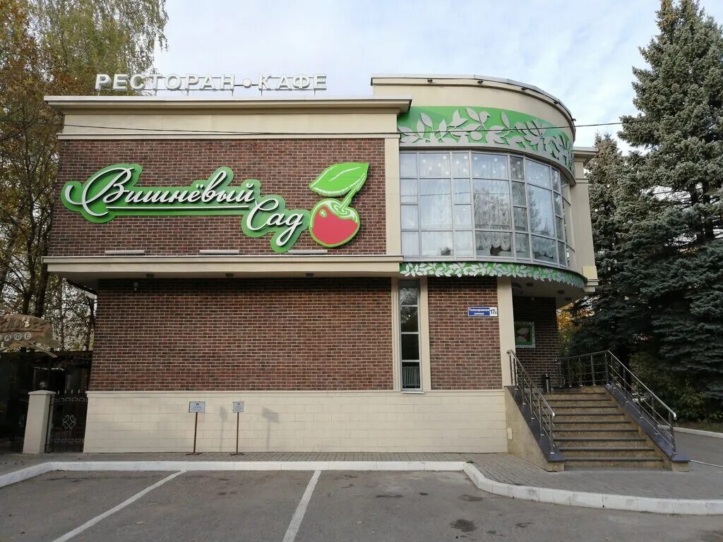вишнёвый сад ресторан юбилейный. вишневый сад королев ресторан. ресторан вишневый сад королев. вишневый сад королев ресторан. вишнёвый сад кафе переделкино.