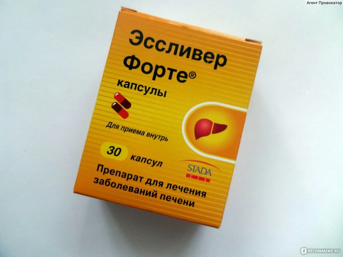 Средство очищающее печень. Таблетки для печени. Таблетки для чистки печени. Эссливер. Эссливер форте.