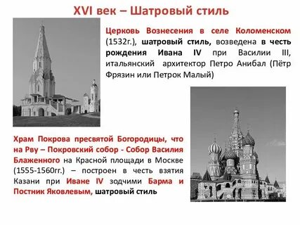 Памятник в честь рождения ивана 4