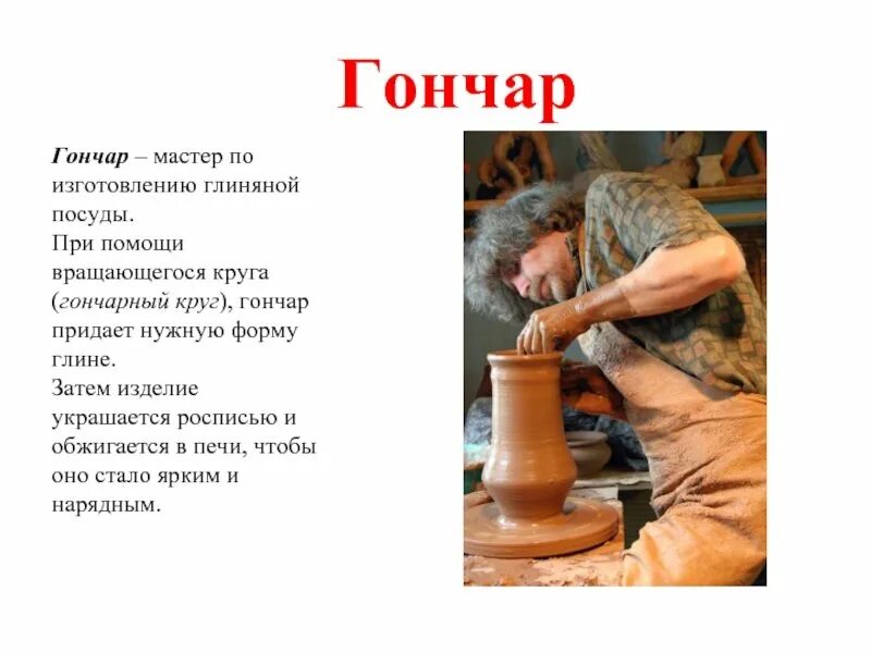 Результаты гончара. Результаты гончара. Результаты гончара. Результаты гончара. Гончар и глина.