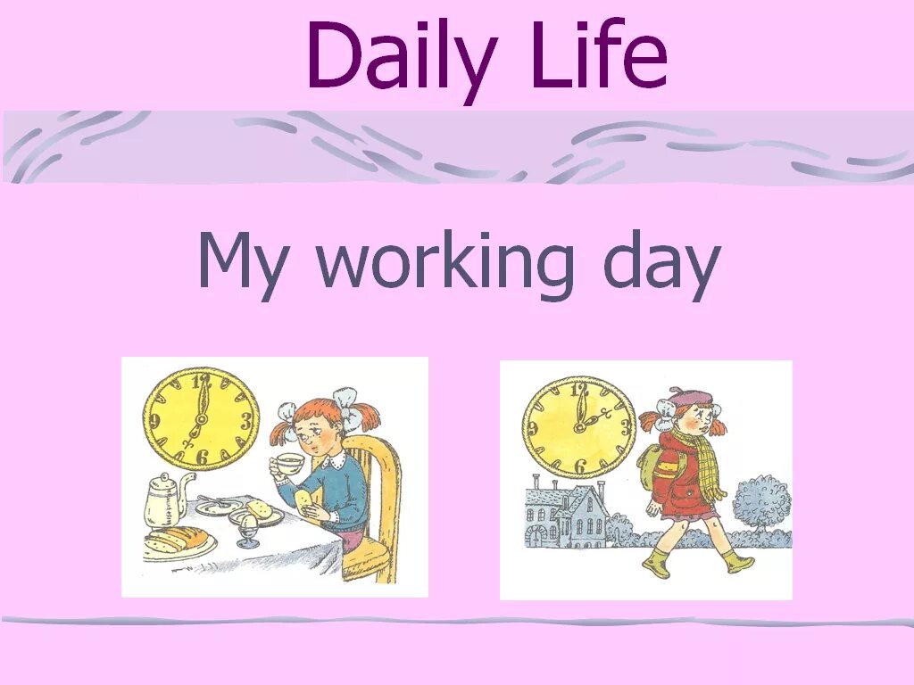 He works all day. Проект my Day. Проект по английскому my Day. My Day презентация. Мой день на английском языке.