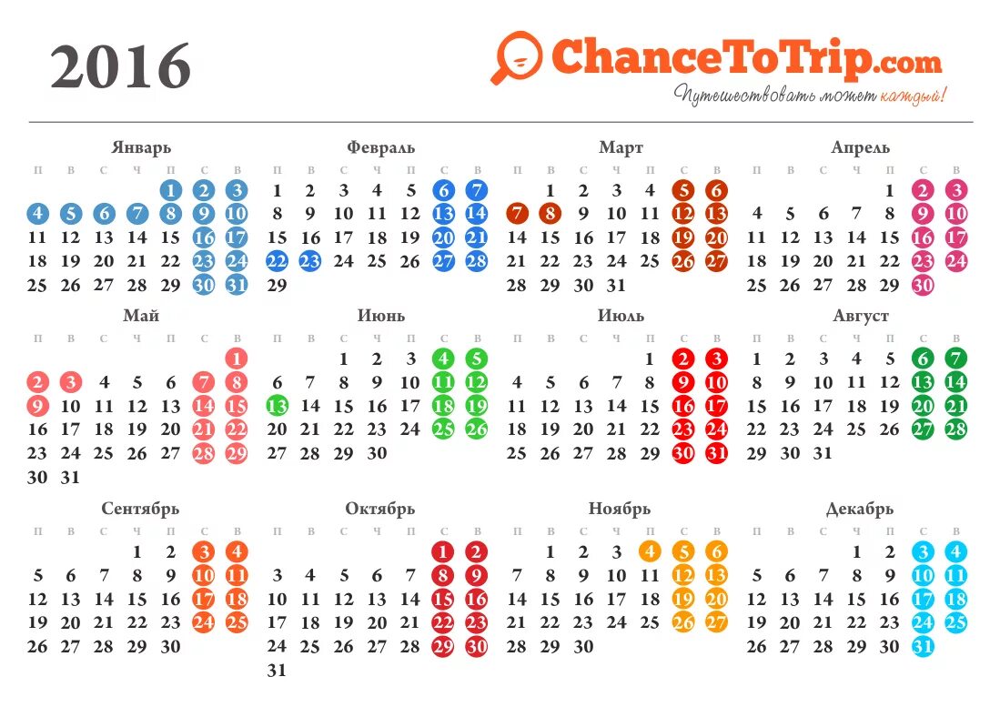 30 апреля 2015 г. Календарь. Календарь 2016 года. Календарь праздников 2016. Календарь 2016 года с праздничными днями и выходными днями.