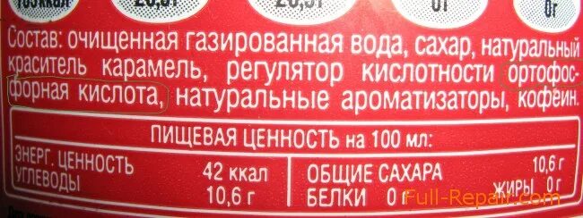 Сколько калорий в литре колы. Кока кола состав. Кока-кола этикетка состав. Состав Кока колы на этикетке. Этикетки газированных напитков.
