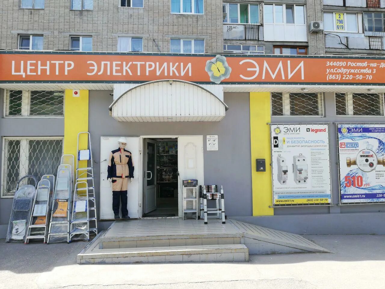 Школа маникюра в ростове. Школа эми в ростове на дону. Лермонтовская 61 ростов на дону. Emis ростов на дону. Ростов-на-дону.
