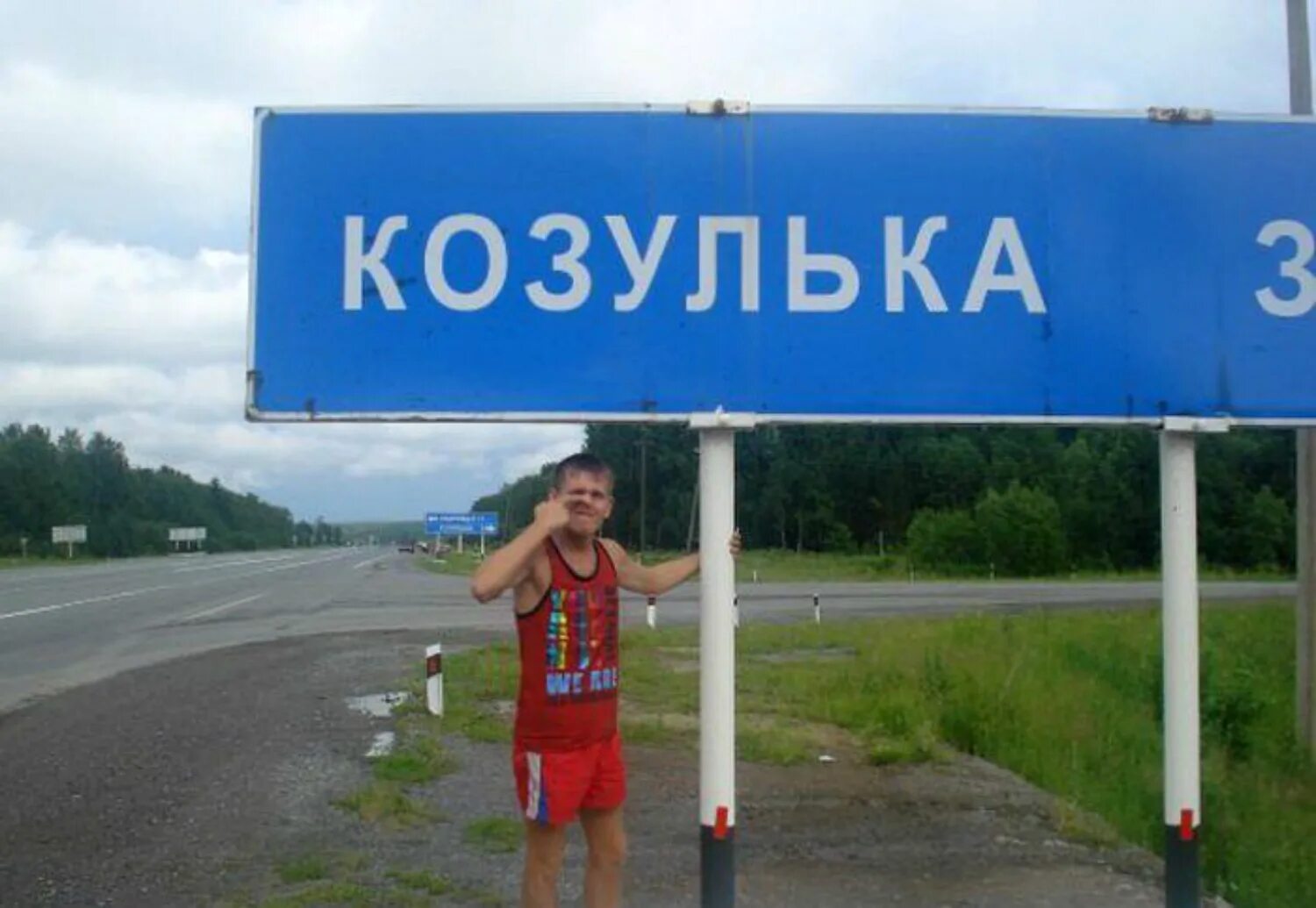 смешоноя названия городов. смешные названия населенных пунктов. самые смешные названия населенных пунктов. смешные названия деревень. смешные названия населенных пунктов.