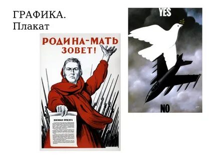 Режим постер