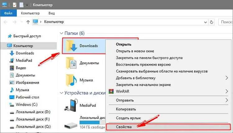 Не нажал сохранить что делать. Загрузки папка. Папка на компьютере. Папка с файлами на компьютере. Как сделать папку загрузки в компьютере.