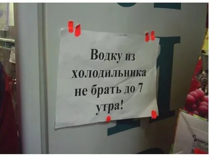 Ничего не забрали