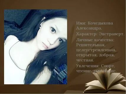 Какое имя у александры