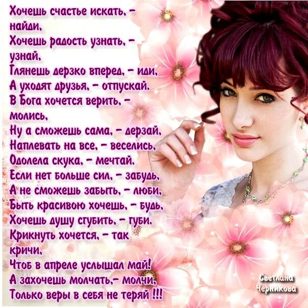 Стих хорошо быть девушкой в розовом. Счастливая женщина стихи красивые. стихи женщине красивые и душевные. красивое стихотворение о женщине. стихи о счастье женщины красивые.