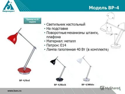 Сопротивление настольной лампы