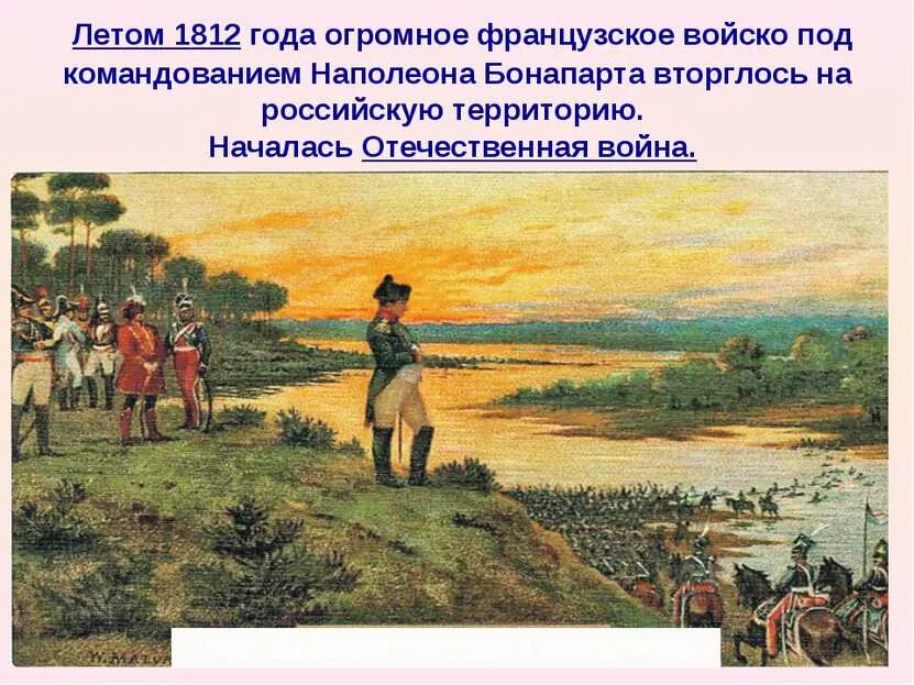 Переправа через неман 1812. Переправа через неман 1812. Переправа французов через неман 1812. Переправа французов через неман 1812. Переправа через неман 1812.