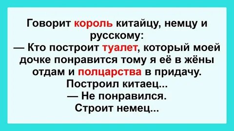 Анекдот русский и китаец