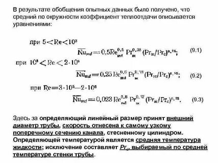 Коэффициент трубы