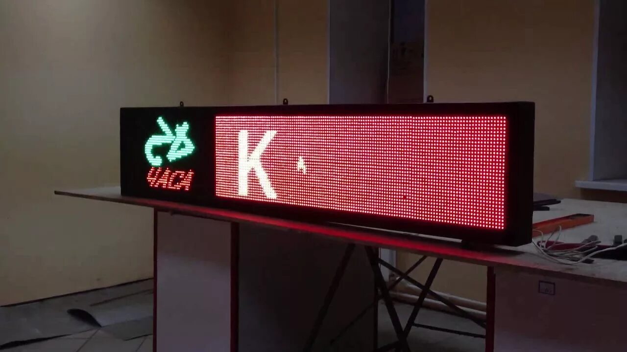 Бегущая строка иркутск. Светодиодное табло вывеска. бегущая строка. led панели для рекламы. бегущей строки цвета.