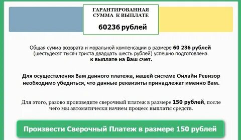 Сумма гарантированного