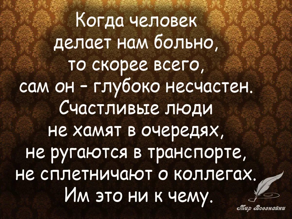 Цитаты про людей. Высказывания о людях. Цитаты про людей которые. Высказывания о хороших людях.