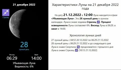 Лугасофт лунный календарь на 2025 Картинки по запросу лунный посевной календарь на 2019 год скачать таблица pdf Ка