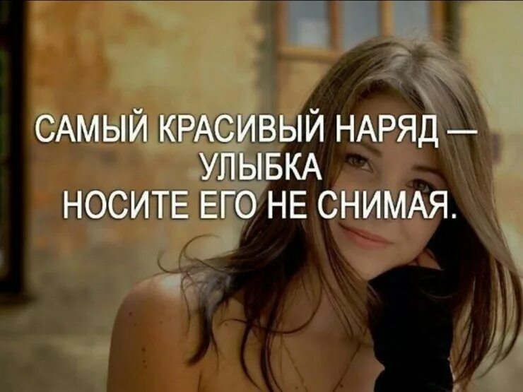 Красивые фразы девушке умные