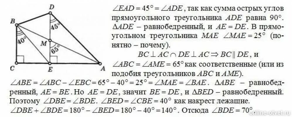Найти bde bdc edk. Геометрия найти угол bde. Угол bde-?. Найти угол bde. Задачи на параллельные прямые 7 класс.