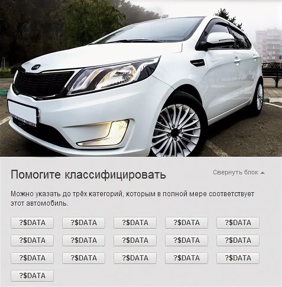 Код краски рио 3. Код цвета киа рио 3. цвет краски киа рио 3. код краски киа рио 4 белый. киа рио белый цвет код краски.