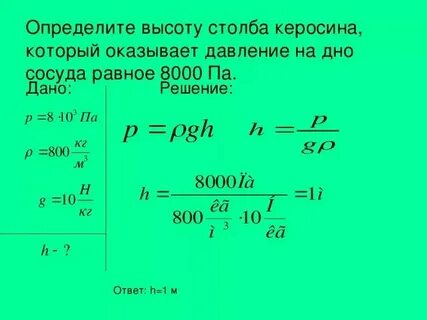 Объем керосина в кг м3