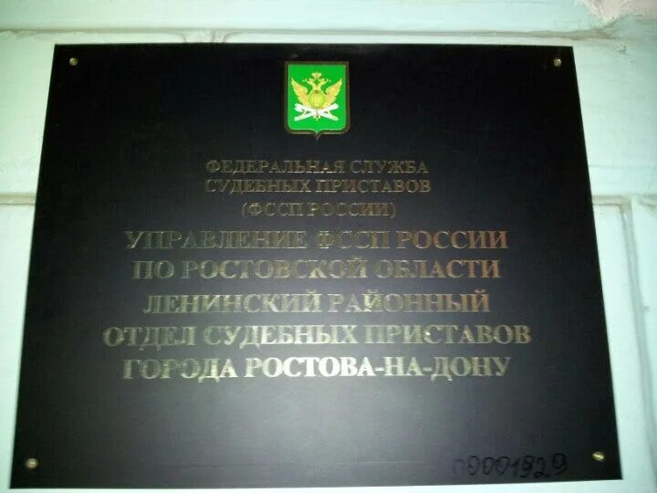 Служба приставов кировский район. Каширская 8/3 Ростов-на-Дону приставы. Судебные приставы Ленинского района. Судебные приставы Каширская. Ленинский ФССП.